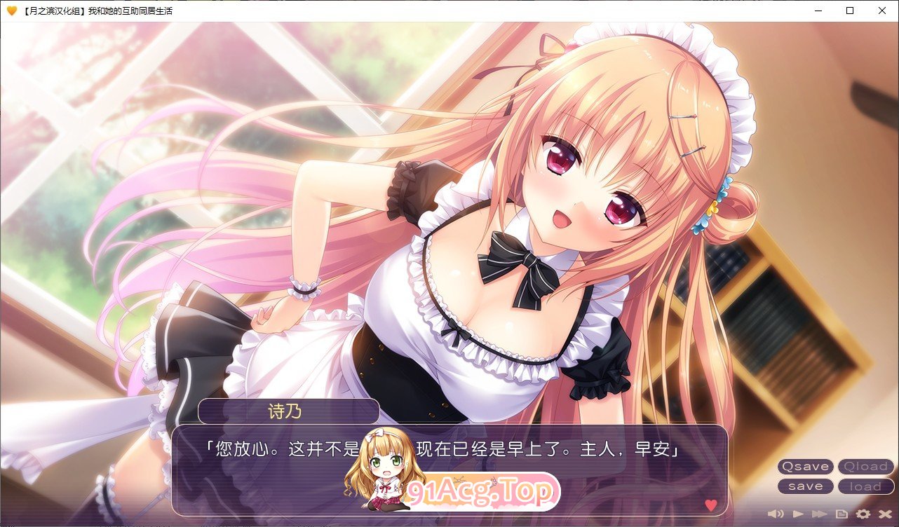 我与她的互助生活 精翻汉化版 PC端 汉化完整版 预览图