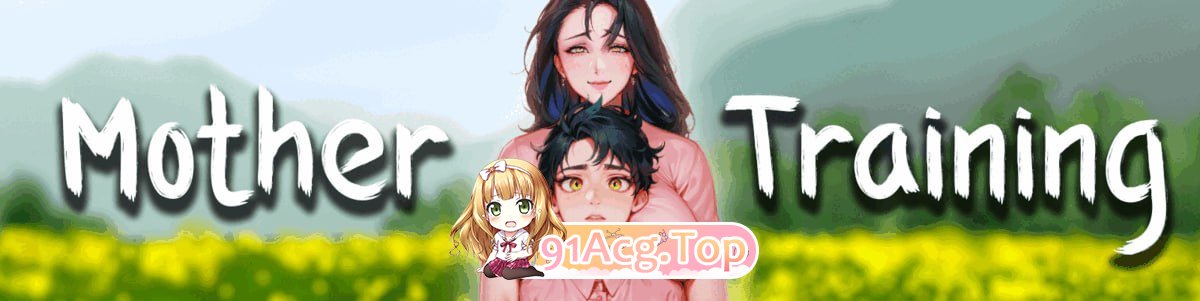 妈妈NTR训练 Ep. 7/Mother NTR Training Ep. 7/p PC端 更新版 预览图