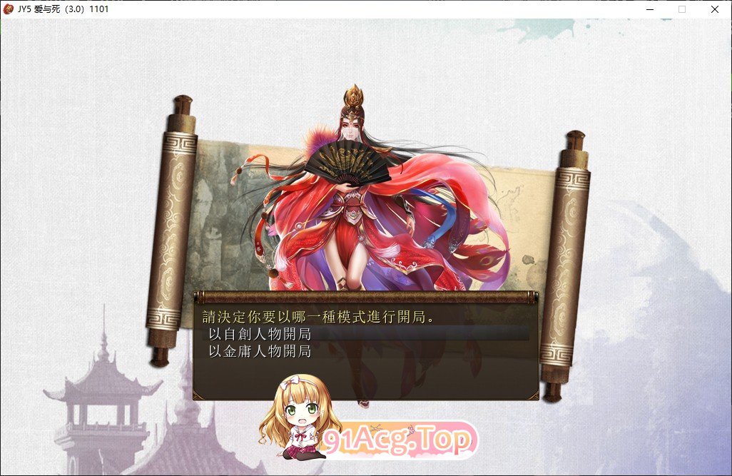 金庸群侠传5 爱与死 仙狐M V1.21.3 PC端 汉化版 预览图
