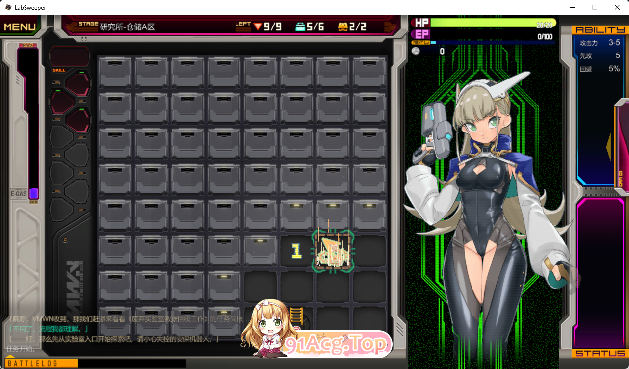 实验室清扫者～多萝西的秘密研究记录～v1.09 官方中文版 PC端 官中版 预览图