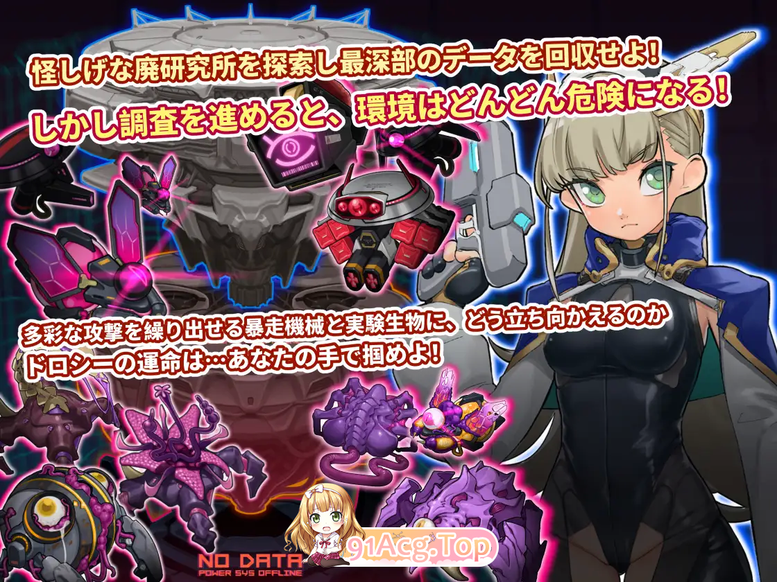 实验室清扫者～多萝西的秘密研究记录～v1.09 官方中文版 PC端 官中版 预览图