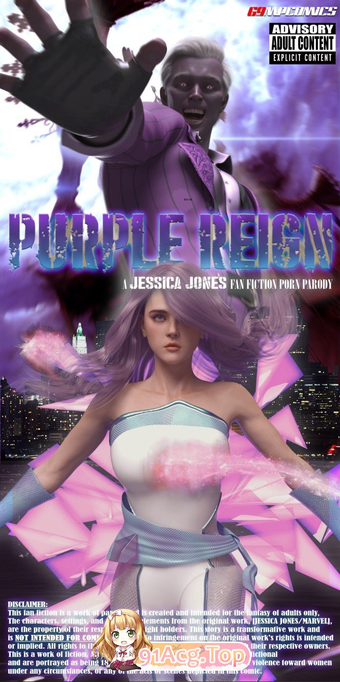 3D 紫色的统治(Purple Reign)[洗脑控制 漫画图集 预览图