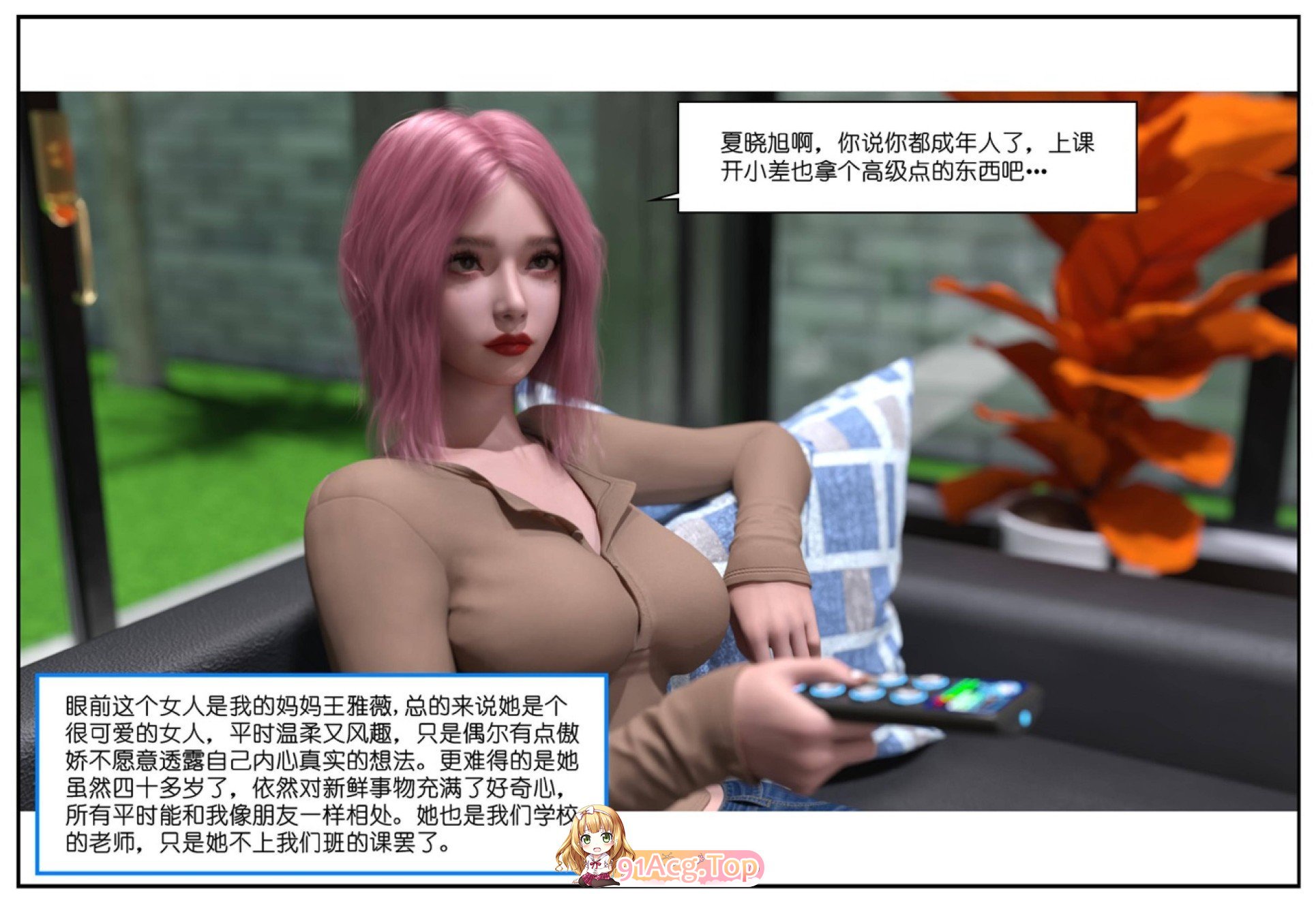 3D师生逆转01-02性转/丝袜漫画图集 预览图