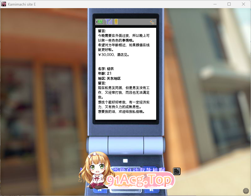 待神网 ～线下见面篇～ 官方中文版 PC端 官中版 预览图