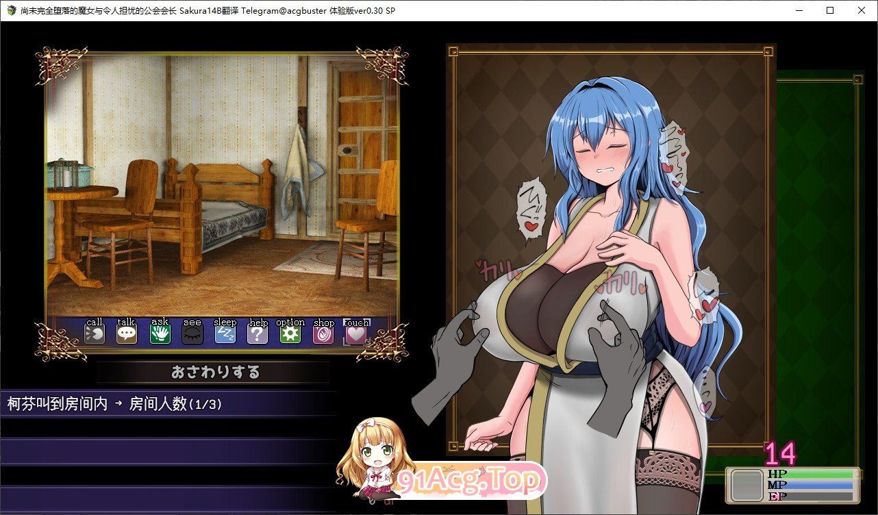尚未完全堕落的魔女与令人担忧的公会会长V0.5.5 挂载AI汉化版 PC端 预览图