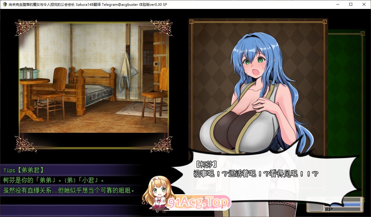 尚未完全堕落的魔女与令人担忧的公会会长V0.5.5 挂载AI汉化版 PC端 预览图