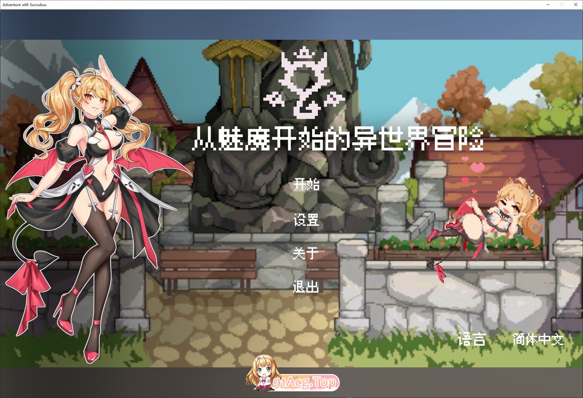 从奇幻角色开始的异世界冒险 官方中文版 PC端 官中更新版 预览图