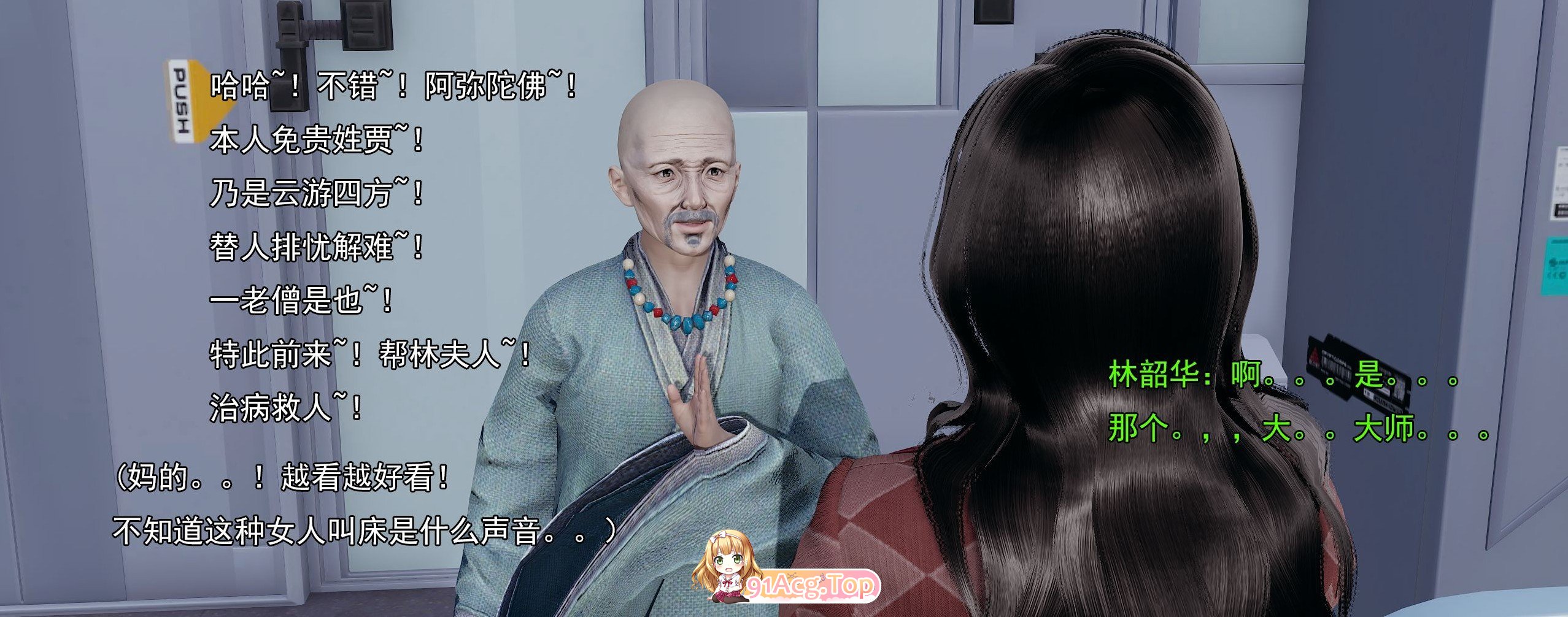 3D 淫僧01-07[老树逢春/洗脑堕落 漫画图集 预览图