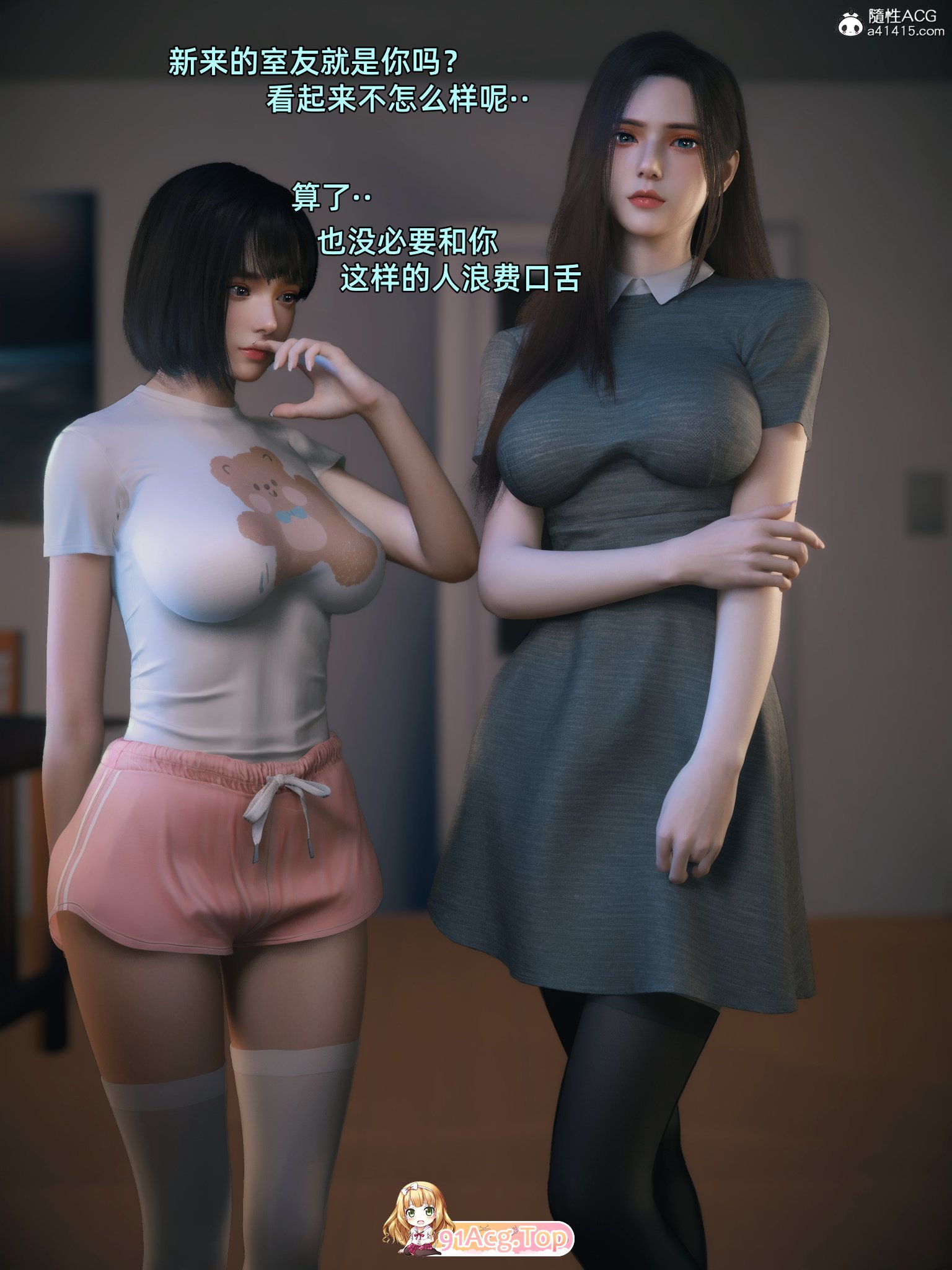 3D 我的合租女室友是不是过于放纵状态了01-5.2+小剧场X2+特别篇-圣诞特刊[无修][高渲染/痴女 漫画图集 预览图