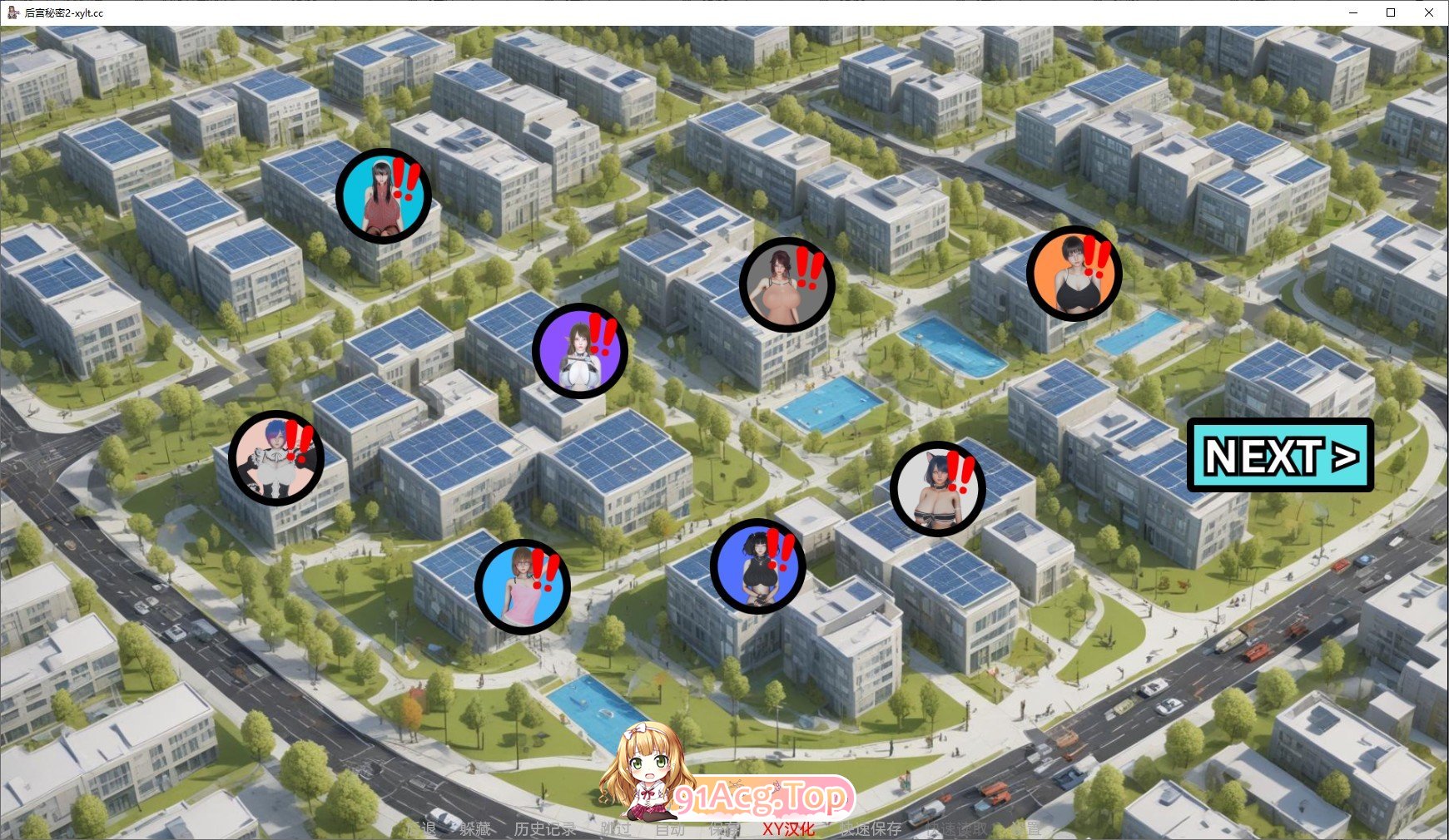 多角色关系的秘密V2.2 双端 AI汉化版 预览图
