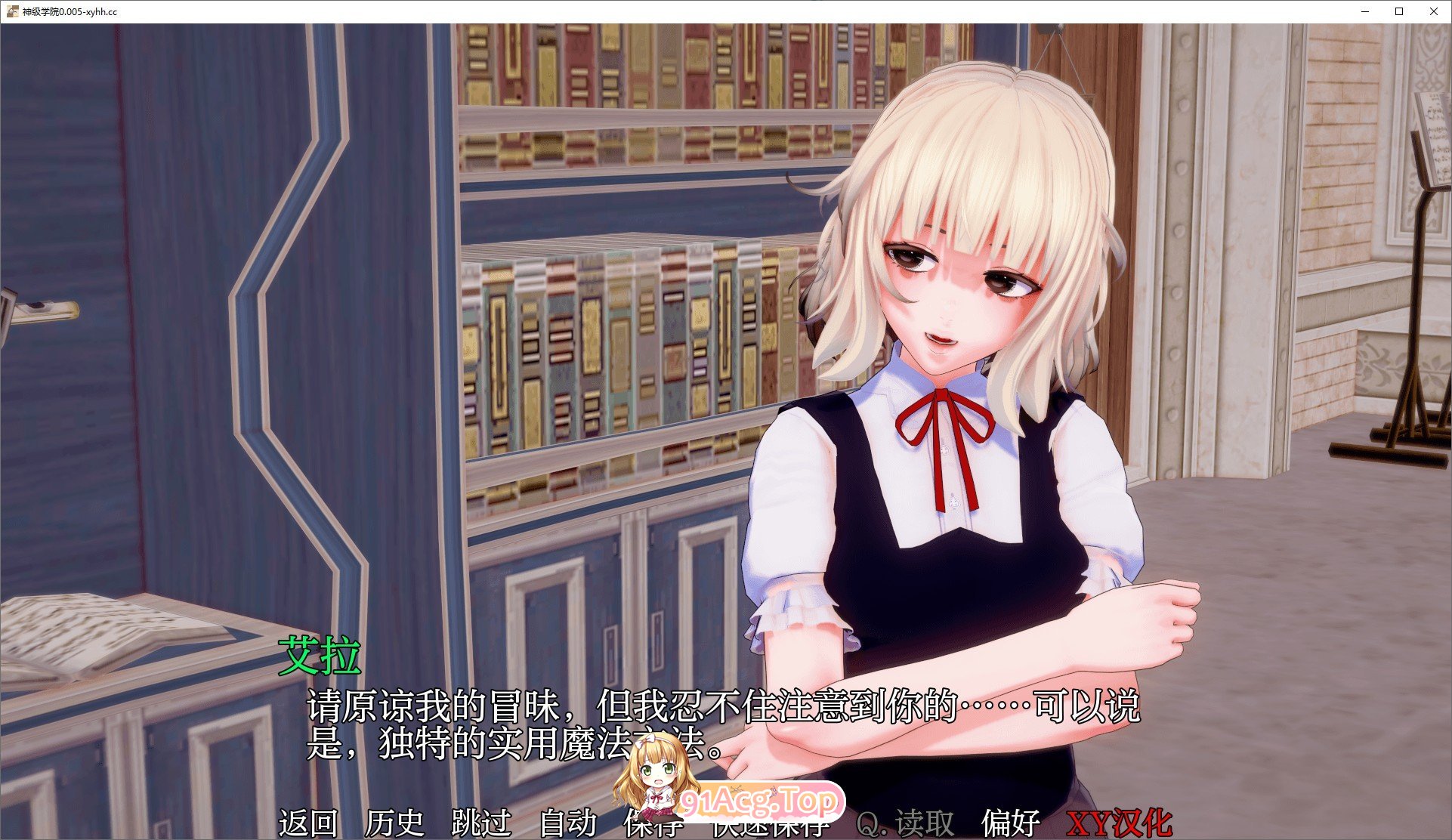 神级学院V0.06 双端 AI汉化版 预览图