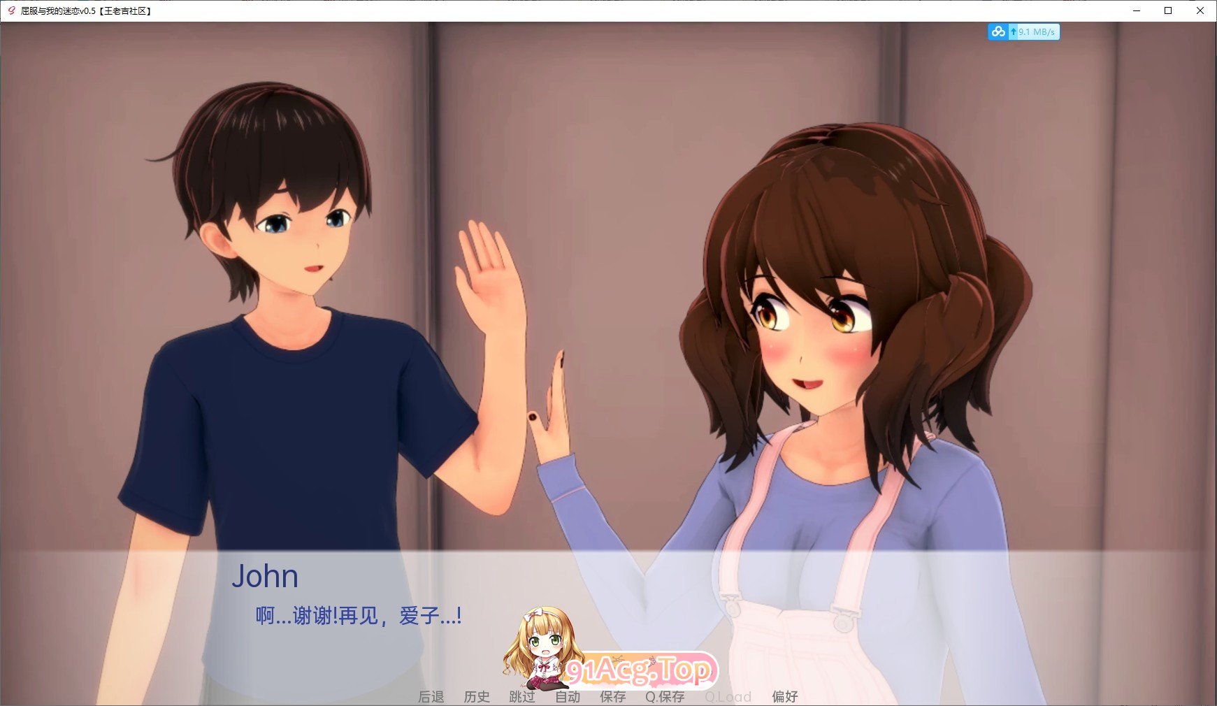 向我的暗恋投降v1.25 PC端 AI汉化版 预览图