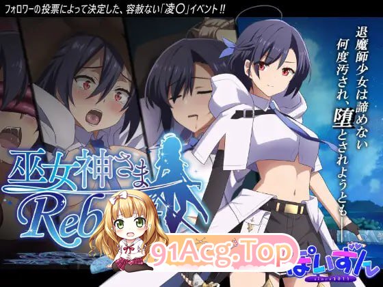 巫女神大人-REBOOT-/巫女神さま-REBOOT-/AI翻译（ PC端 预览图