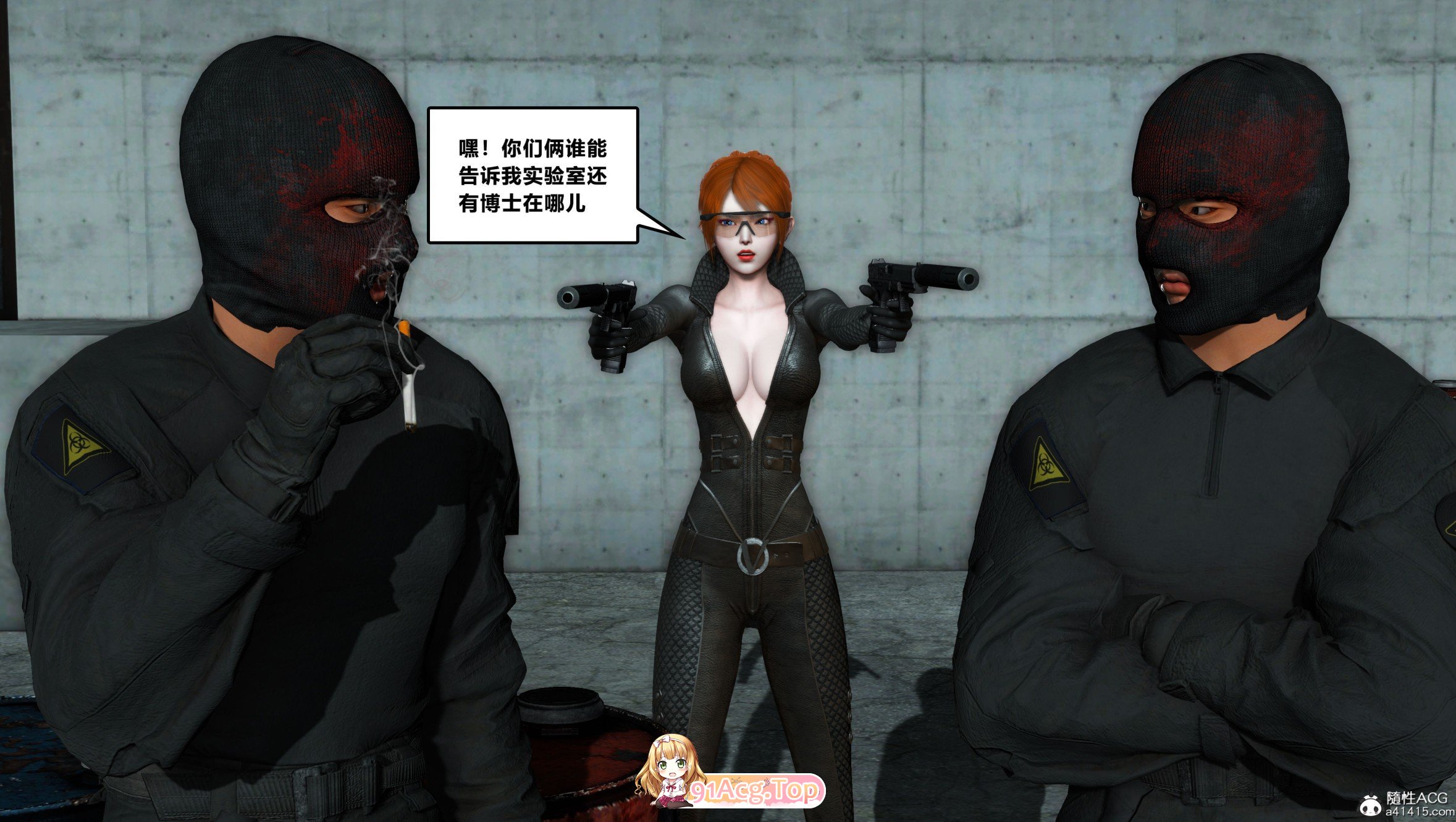 3D秘密女搜查官 漫画图集 预览图