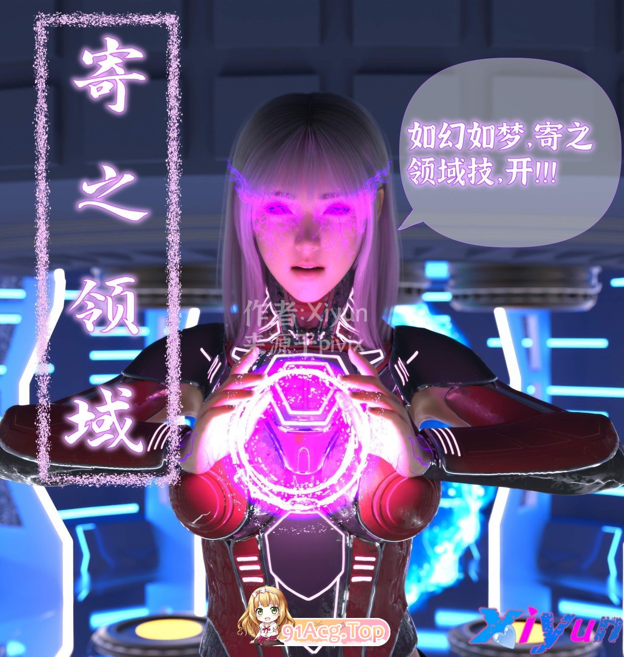 3D怵寄亦存+伴侣的秘密控制漫画图集 预览图