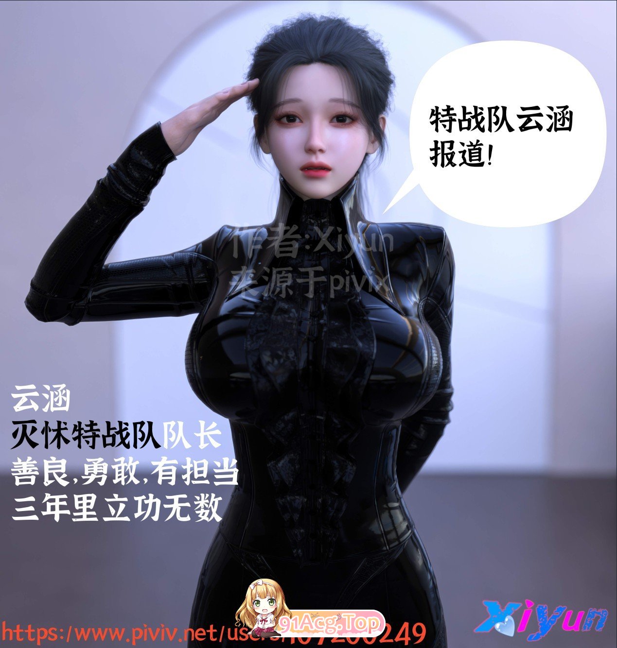 3D怵寄亦存+伴侣的秘密控制漫画图集 预览图