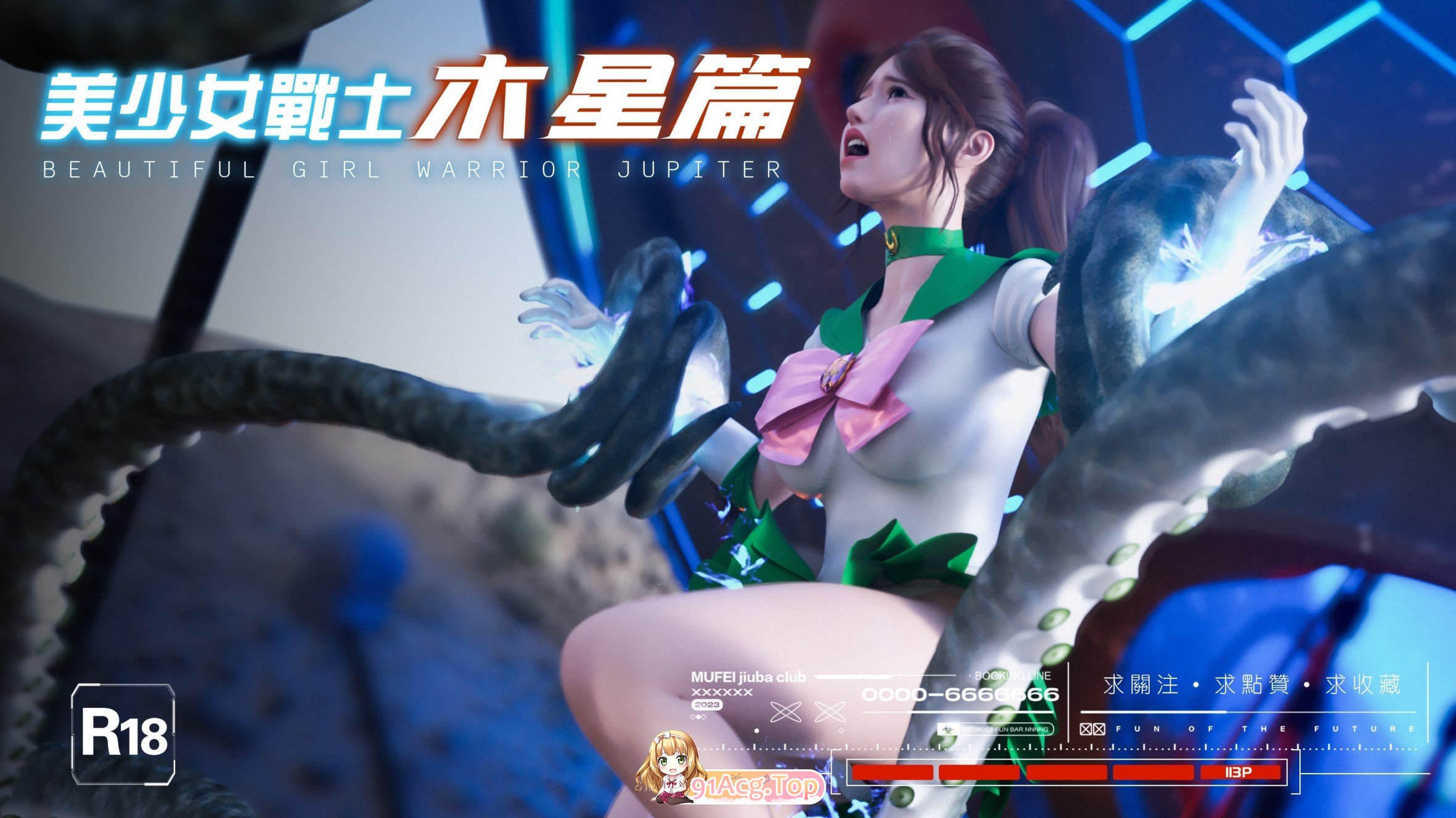 3D 美少女战士の殇01-15[同人/洗脑 漫画图集 预览图