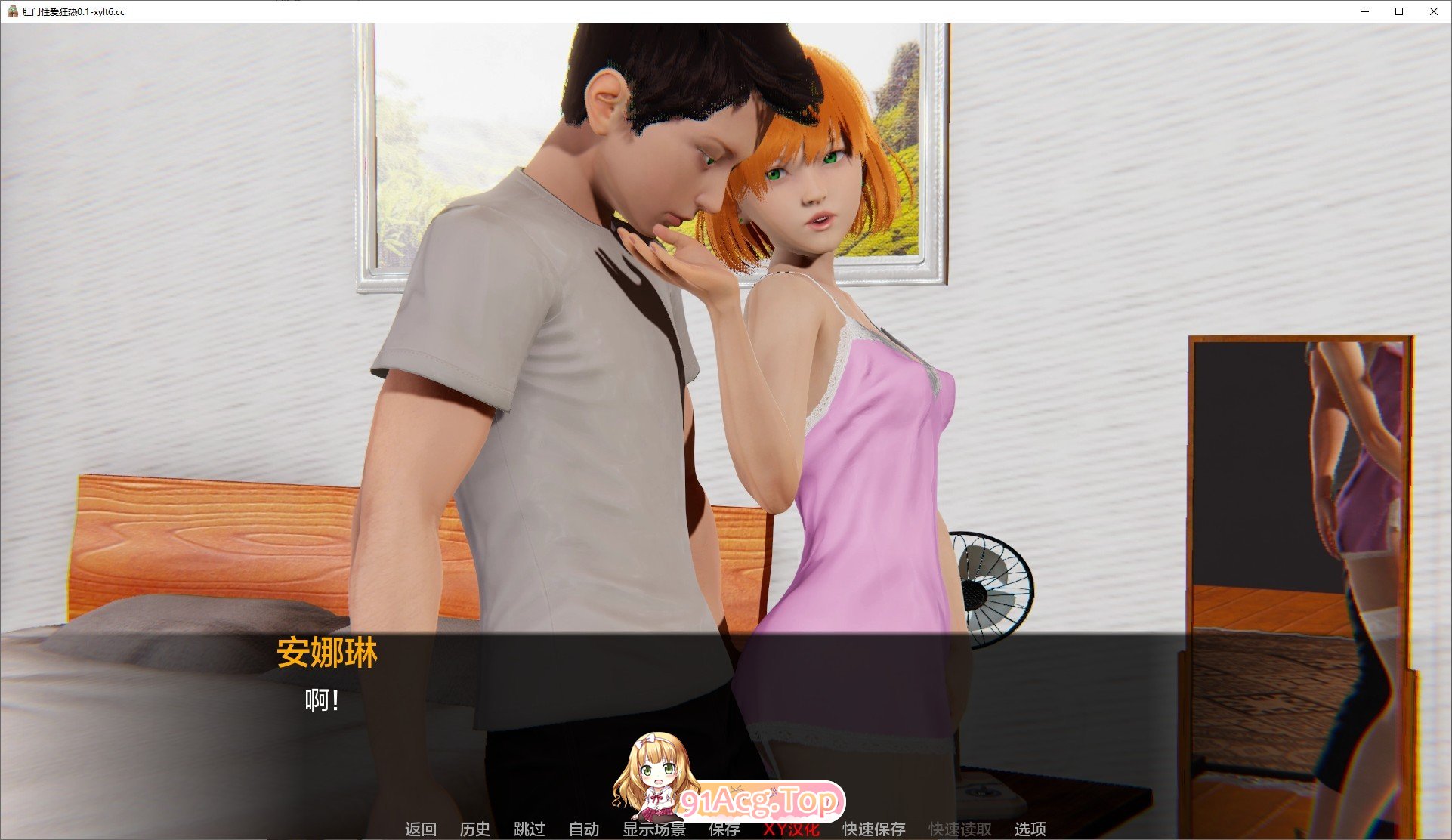 肛门情感互动狂热V0.1 双端 汉化版 预览图
