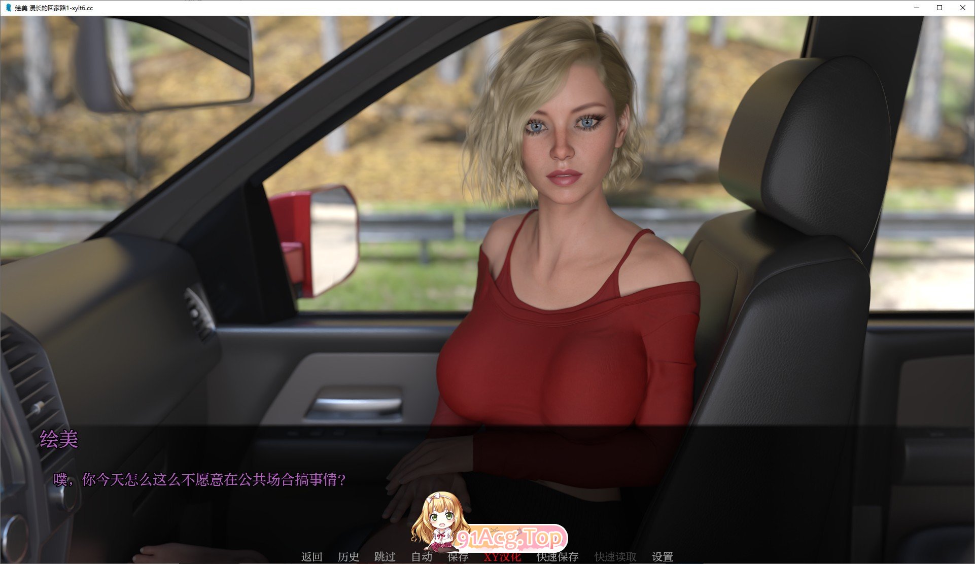 绘美漫长的回家路V1.0 双端 汉化版 预览图