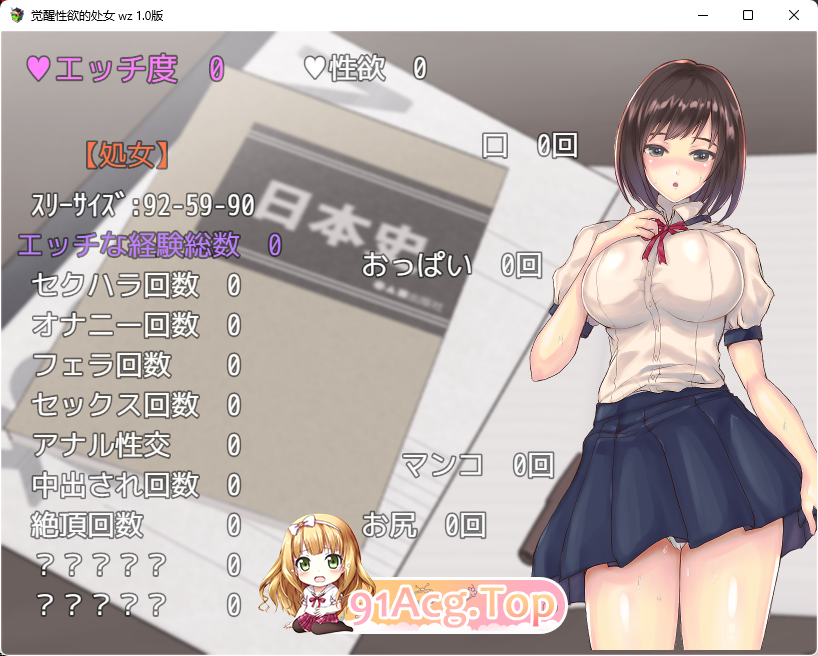 性觉醒的处女~和男人们一起夏天的体验 污猪汉化版 双端 预览图