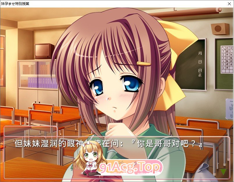 校内啪啪啪 妹妹怀孕特别课程 PC端 AI汉化完整版 预览图