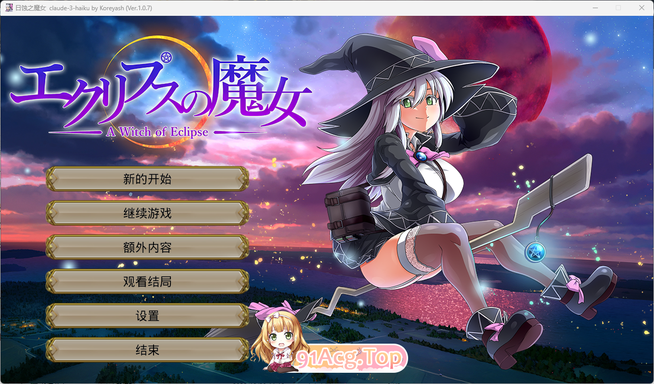 超大作RPG/全动态][ONEONE1] 月蚀之魔女 Ver1.07 内嵌AI汉化正式版+CG存档 PC端 AI汉化完整版 预览图