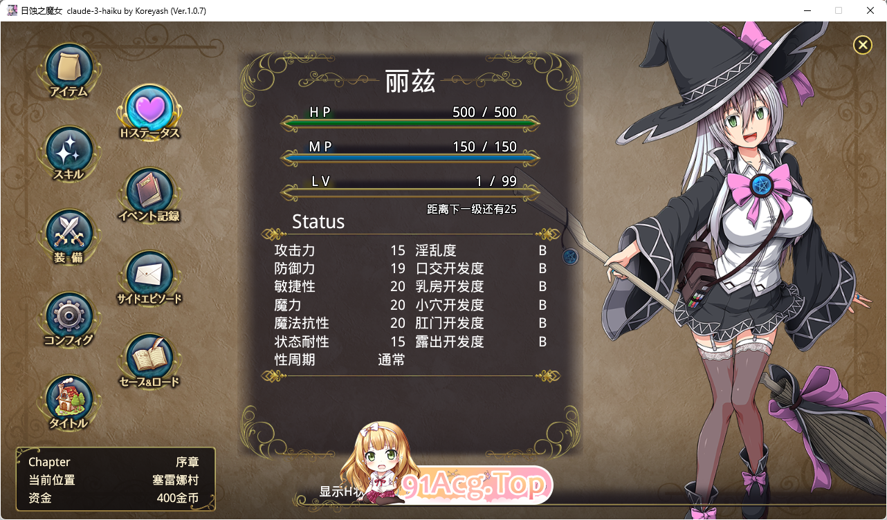 超大作RPG/全动态][ONEONE1] 月蚀之魔女 Ver1.07 内嵌AI汉化正式版+CG存档 PC端 AI汉化完整版 预览图