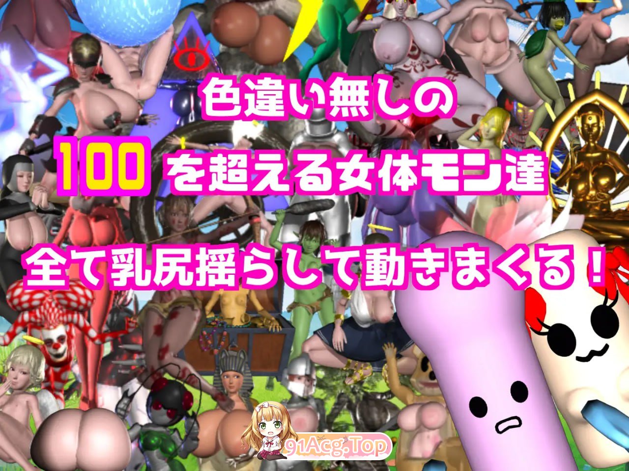 迪尔多君成为女性怪物大师/ディルドくんは女体モンマスターになる/AI翻译 3.6 PC端 更新版 预览图