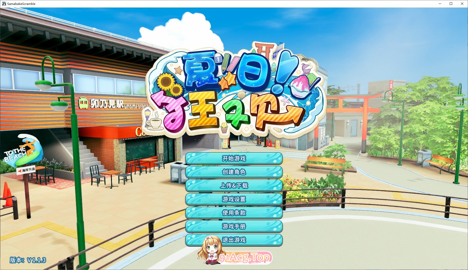 夏日狂欢V1.1.3 精翻汉化完整版本+全DLC PC端 预览图