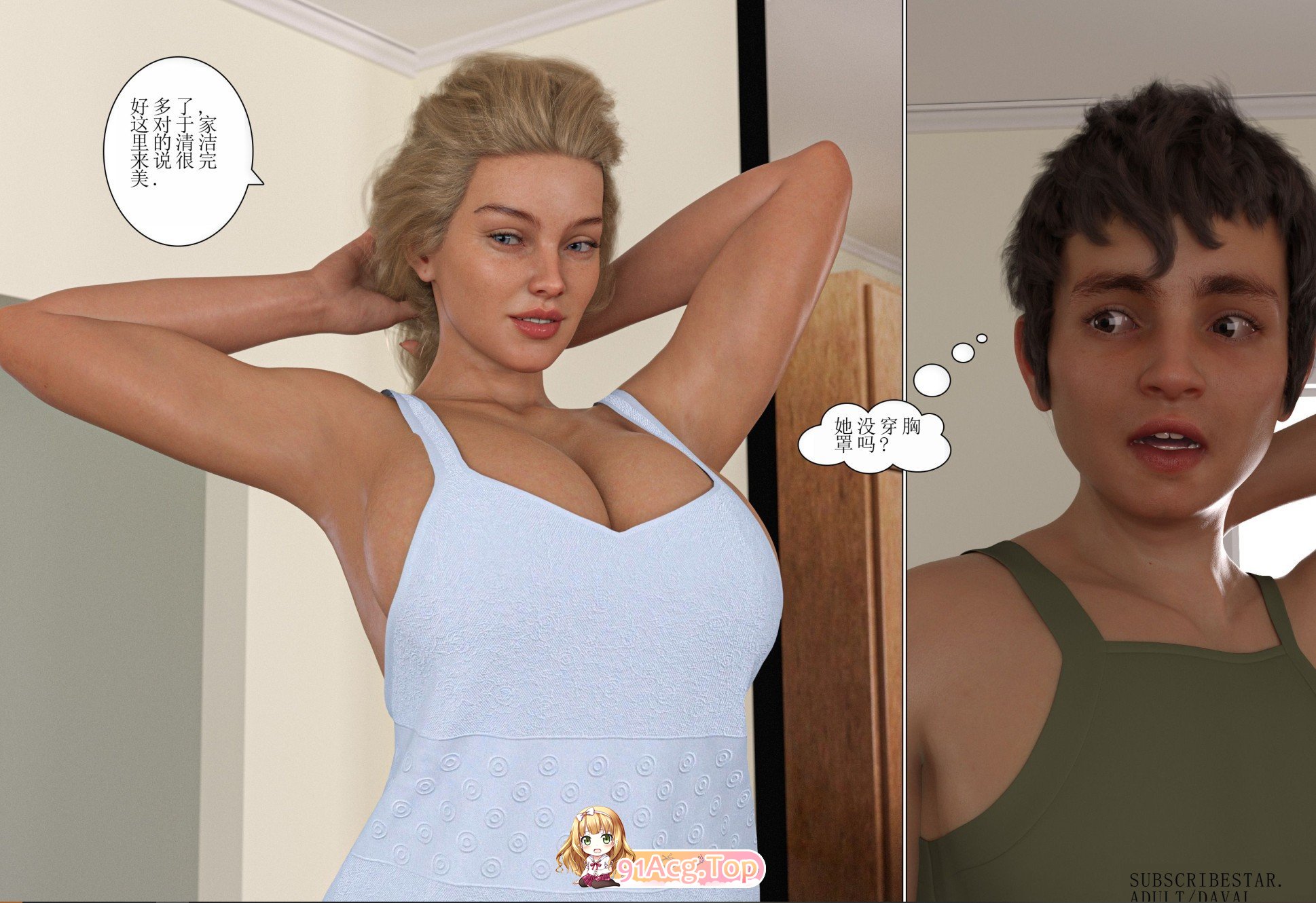 3D疯狂的阿姨01-02淑女 漫画图集 预览图