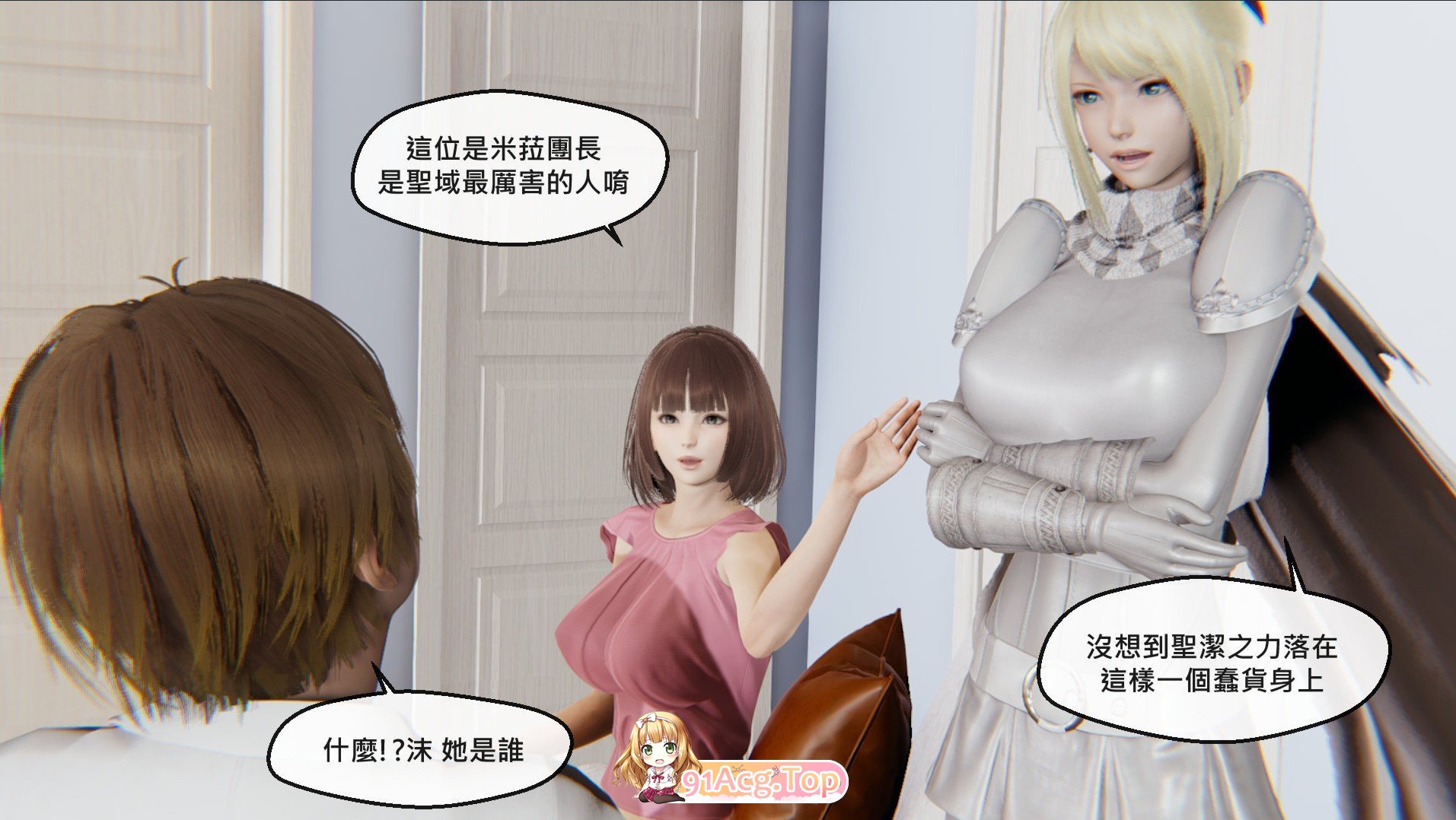 3D 命運之輪01-07v2[附身 漫画图集 预览图