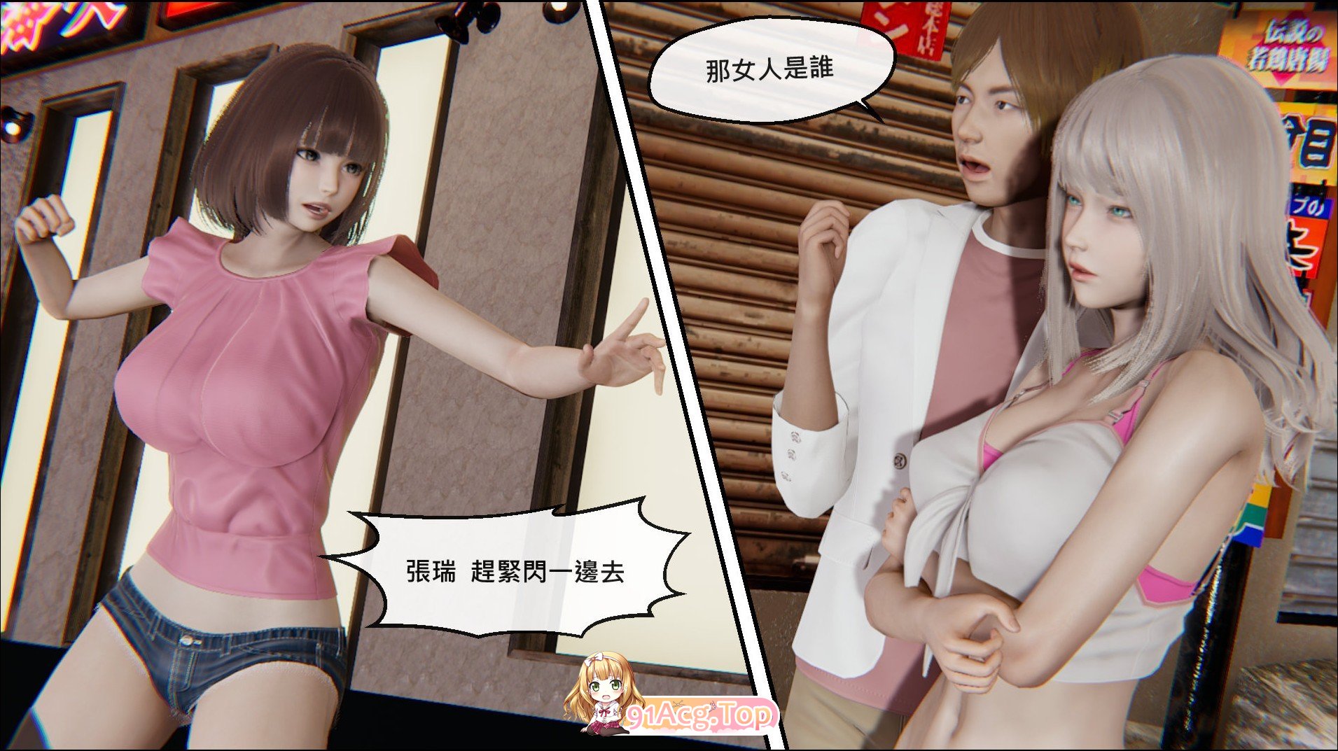 3D 命運之輪01-07v2[附身 漫画图集 预览图