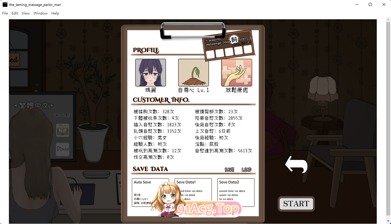 养成按摩店 ～玛丽篇～ 官方中文版 PC端 官中版 预览图