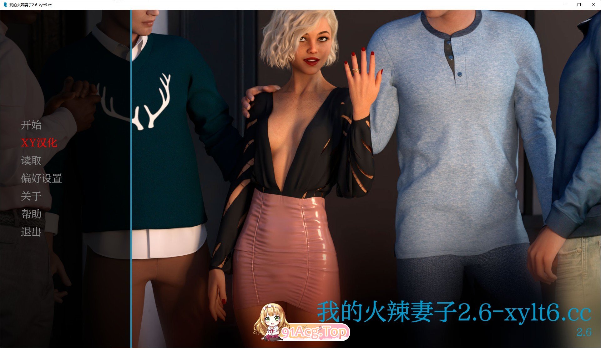 我的热辣伴侣V2.6 双端 AI汉化版 预览图