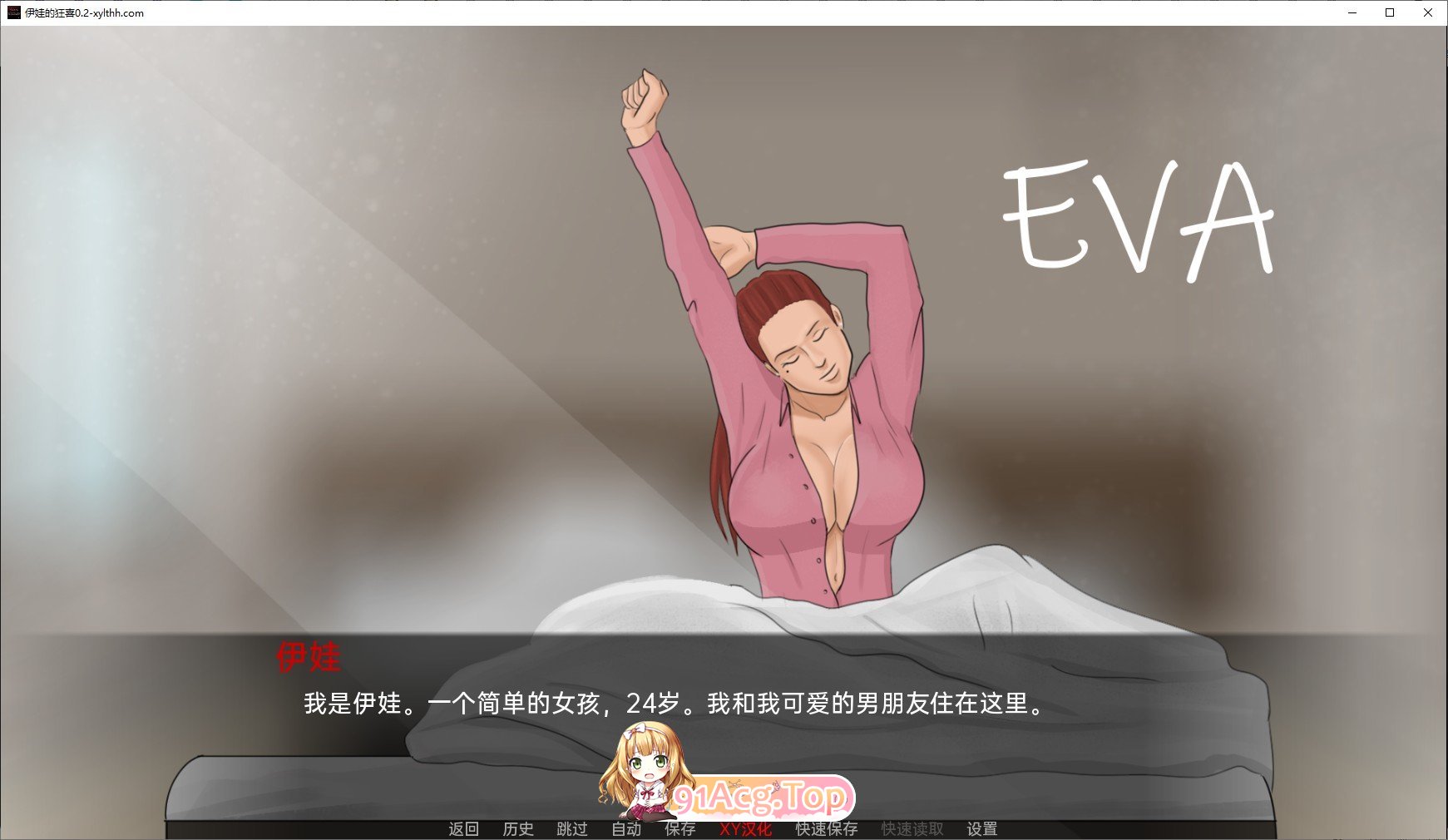 伊娃的狂喜V0.4a 双端 AI汉化版 预览图