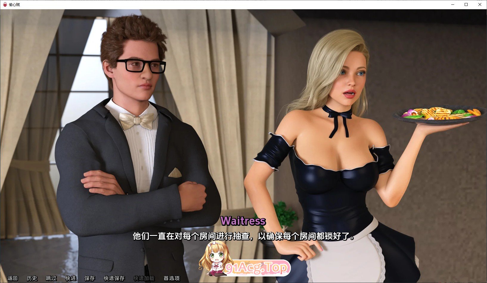 窃心者v0.0.3 双端 AI汉化版 预览图