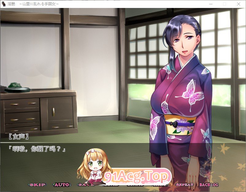 淫艳 ～山村中的乱舞柔弱女子 PC端 AI汉化完整版 预览图