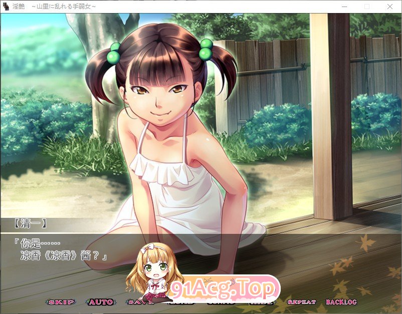 淫艳 ～山村中的乱舞柔弱女子 PC端 AI汉化完整版 预览图