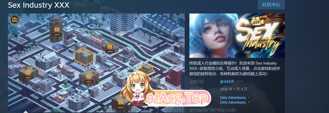 性产业 XXX 官方中文完整版本 PC端 官中完整版 预览图