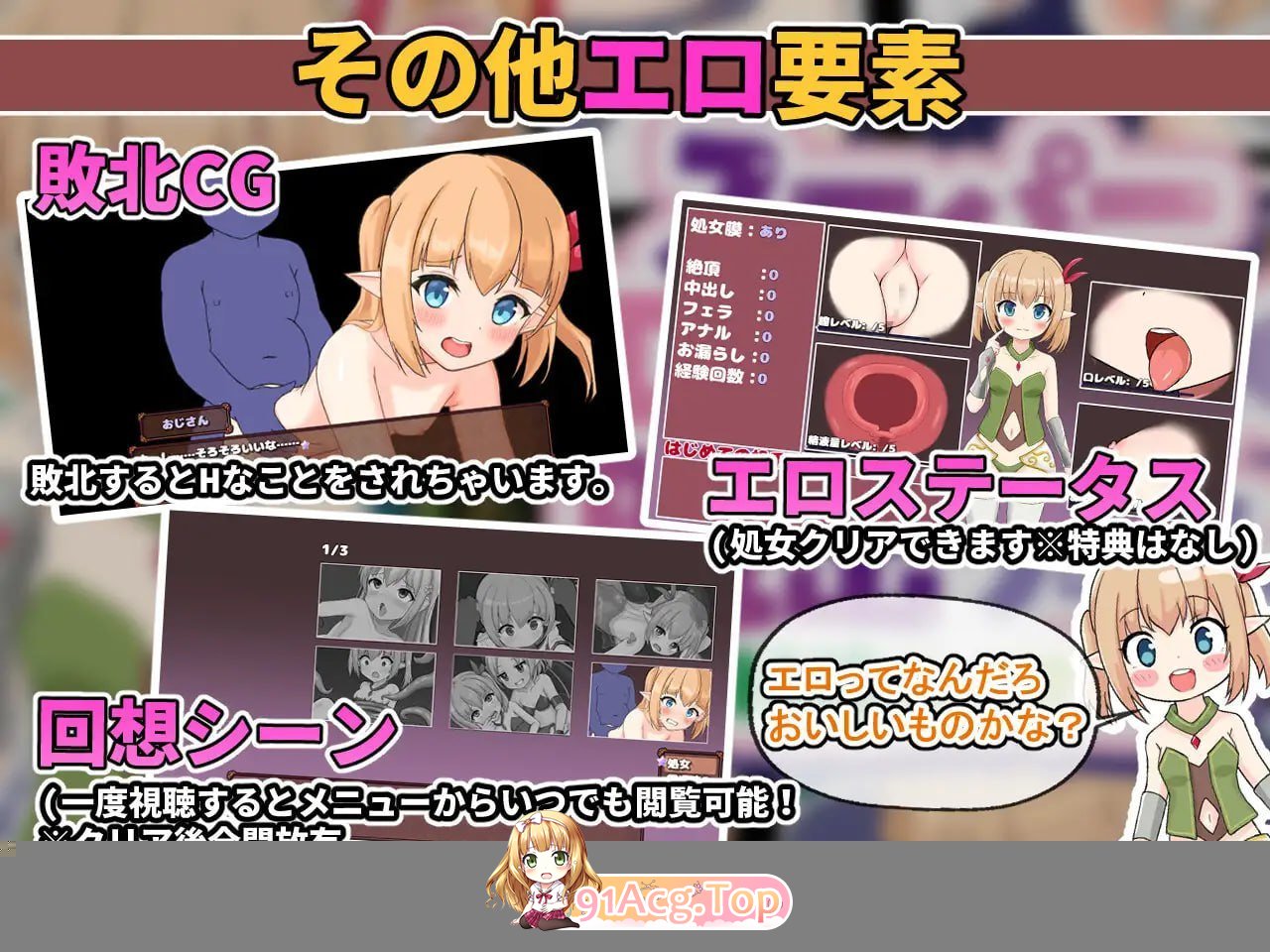 超级剧情★死脱★逃生游戏～纯真精灵篇～ スー v1.1.5汉化版 2025年05月02日 PC端 预览图