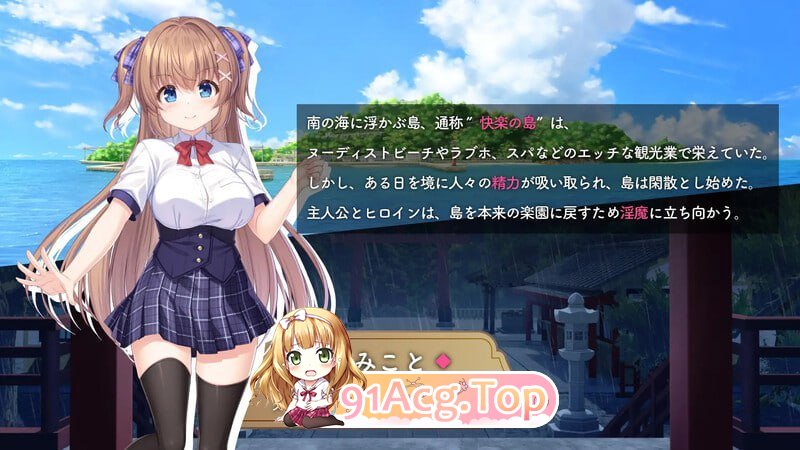 冒失鬼巫女与魅魔之岛 ドジっ子巫女と魅魔の島 v241107 中文汉化版 PC端 预览图