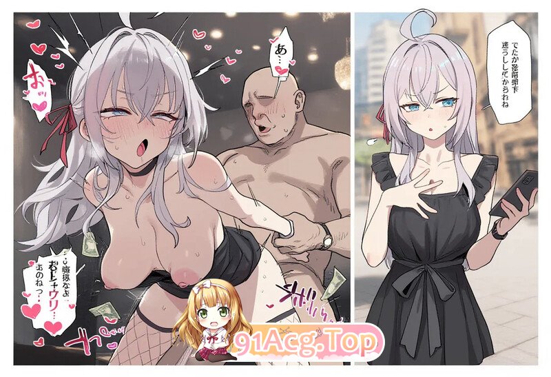日漫 nelshot 九条周防有希漫画图集 预览图