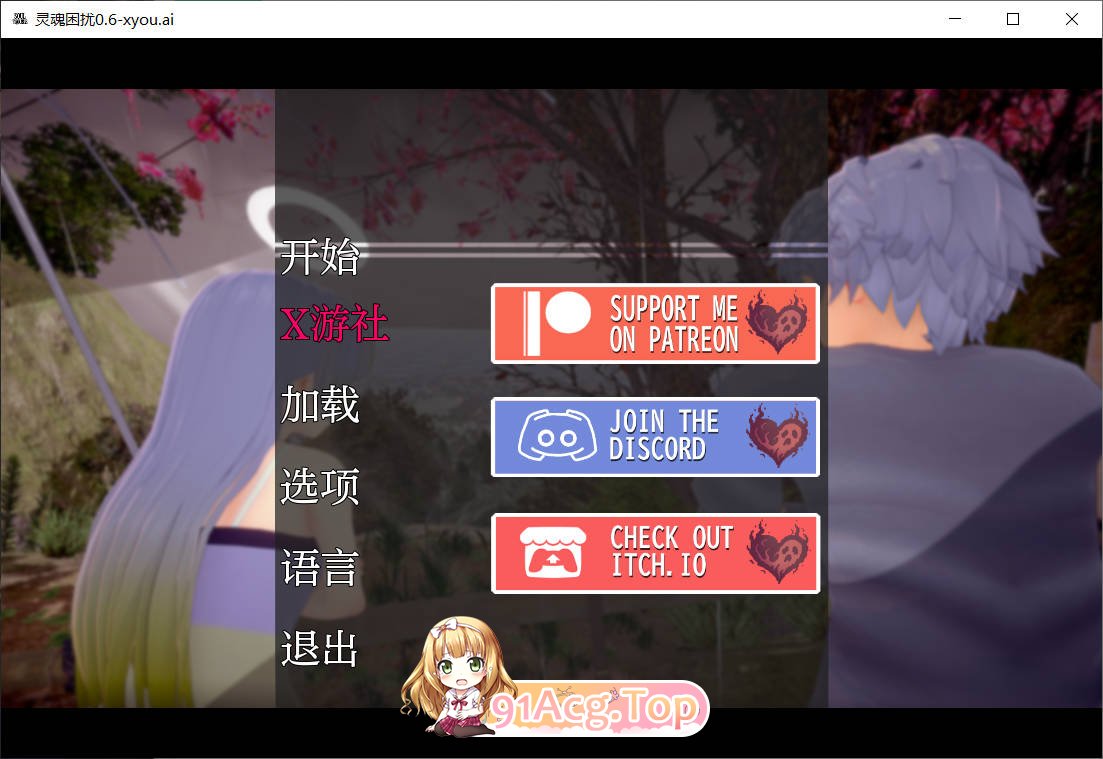 灵魂困扰 Soul Trouble 0.6 双端 AI汉化版 预览图