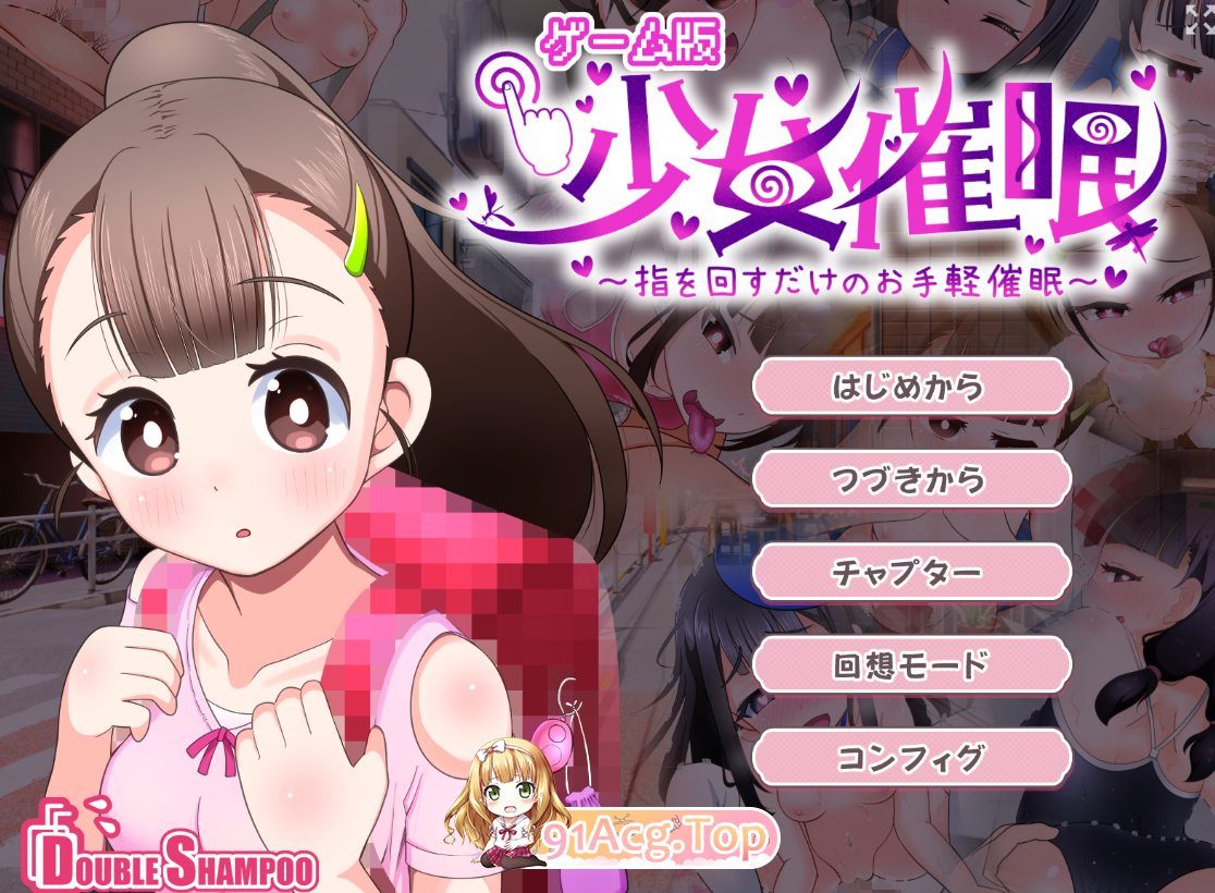 少女催○～只需转动手指的简单催○～V1.1 PC端 AI汉化版 预览图