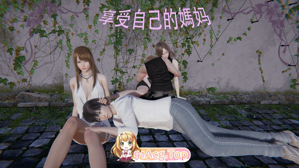 骚妈妈被儿子操爽了“享受自己的妈妈1-3+番外” 漫画图集 预览图