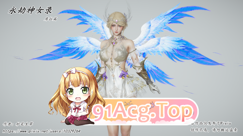 3D妙笔生草 永劫神女录 席拉 漫画图集 预览图