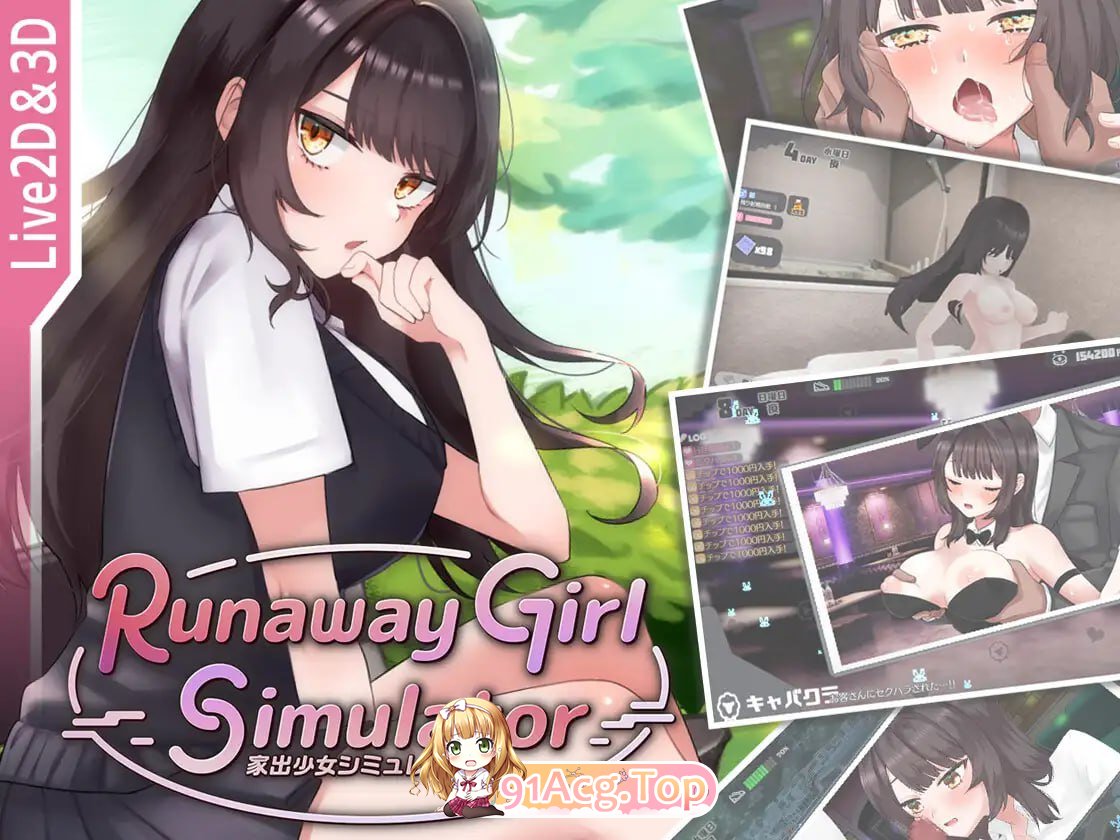 SLG 离家出走少女模拟器 v1.2.0/Runaway Girl Simulator v1.2.0/pc/DL官方中文[简+繁 PC端 官中版 预览图