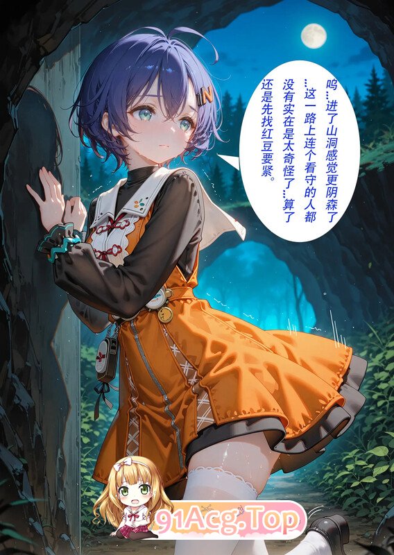 AI [CheerOtter] 澄辉坪禁缚录 - 铃妹篇：营救的代价 漫画图集 预览图