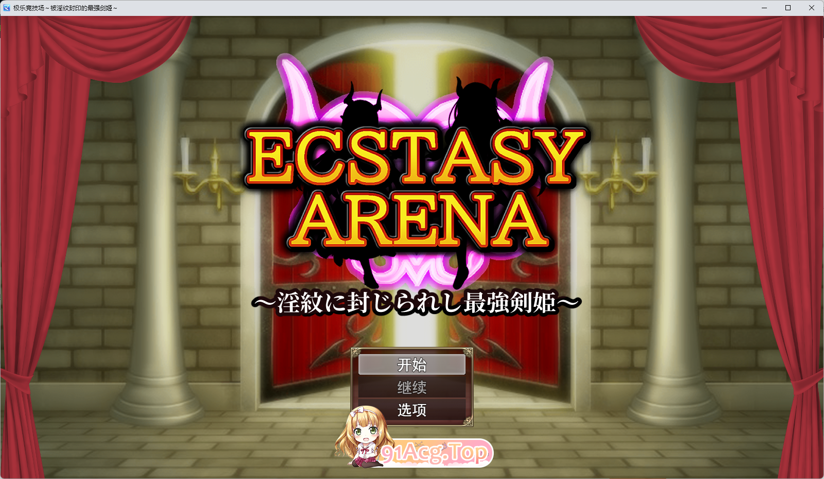 极乐角斗场～受淫纹所困的至强剑姬～ 挂载AI汉化版+自带全回想 PC端 AI汉化完整版 预览图