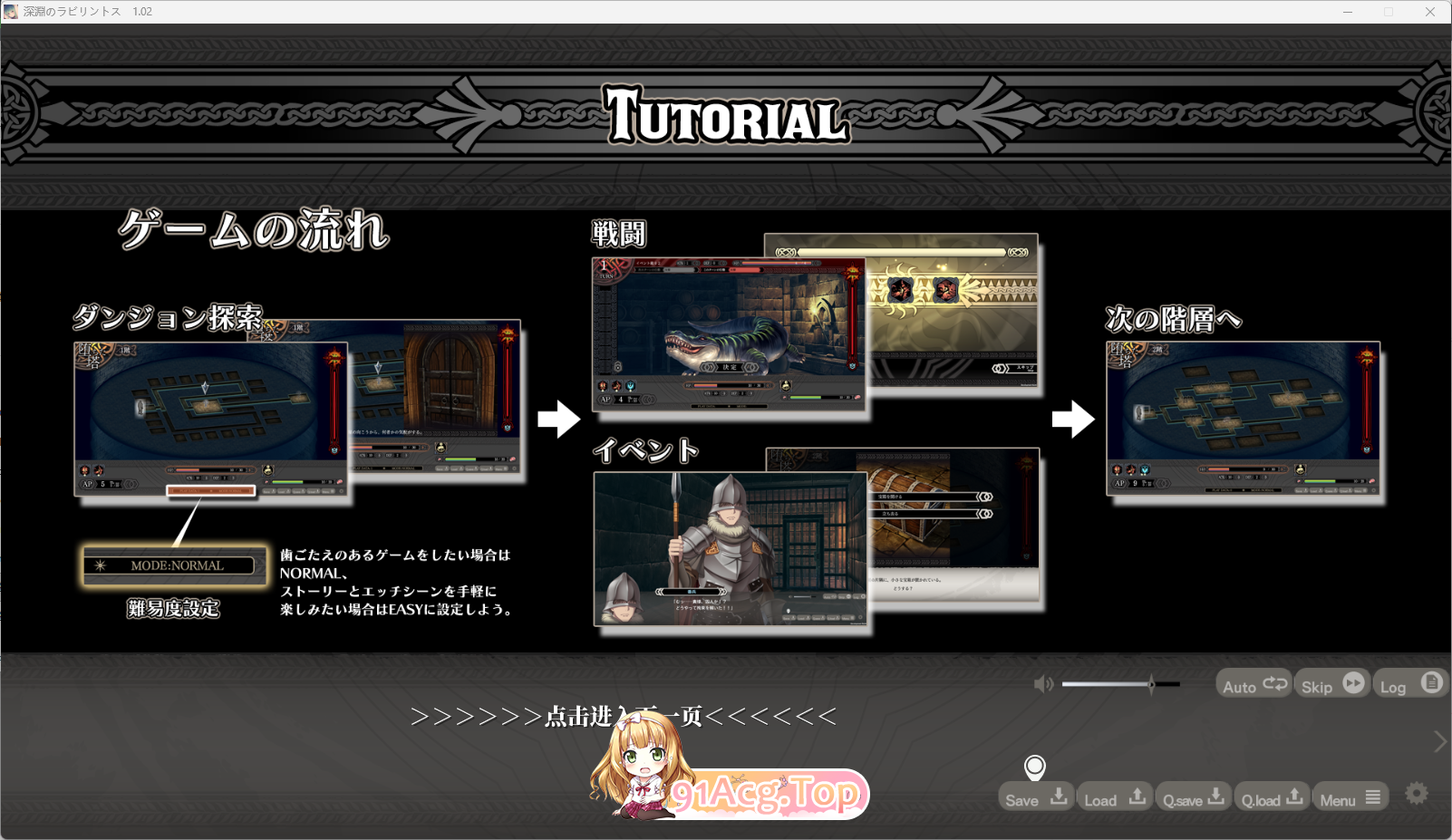 深渊的迷宫 v1.02＋后宫特典 AI汉化版+CG存档 PC端 预览图